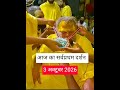 3 अक्टूबर 2026 आज का सर्वप्रथम दर्शन प्रेमानंद महाराज जी 🙏