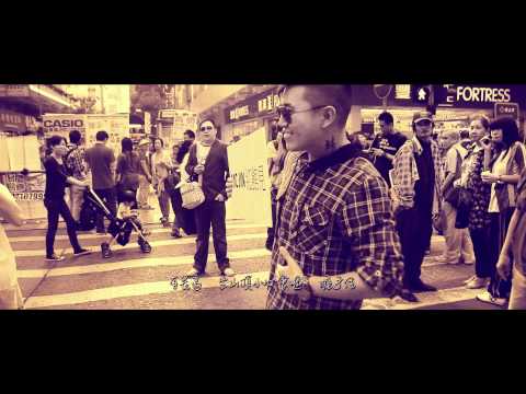 MCJin紅館見MV