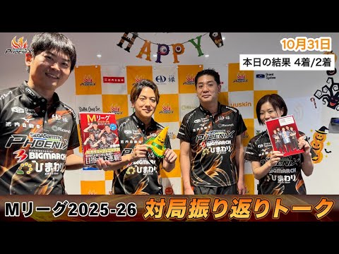 対局振り返り部室トーク