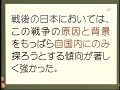 「大東亜戦争開戦の真実」４－１(H18.12.6)