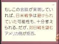 「大東亜戦争開戦の真実」４－１(H18.12.6)