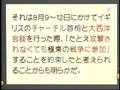 「大東亜戦争開戦の真実」４－１(H18.12.6)