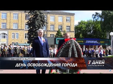 Итоговая программа 7 дней от 14 июля 2019.