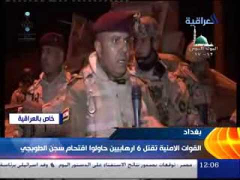 القوات الأمنية تُحبط مُحاولةً لِإقتحام سجن الطوبجي في بغداد 18-1- 2014