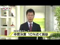 NHKニュース　郵政中間決算 １０％近く減益