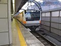 中央線Ｅ２３３系（Ｔ編成）　東京駅発車①