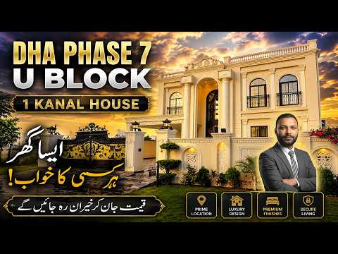 DHA Lahore Phase 7 U-Block Victorian Design 5 Bed Luxury House For Sale With Basement Tour DHA Lahore Phase 7 U-Block Victorian Design 5 Bed Luxury House For Sale With Basement Tour