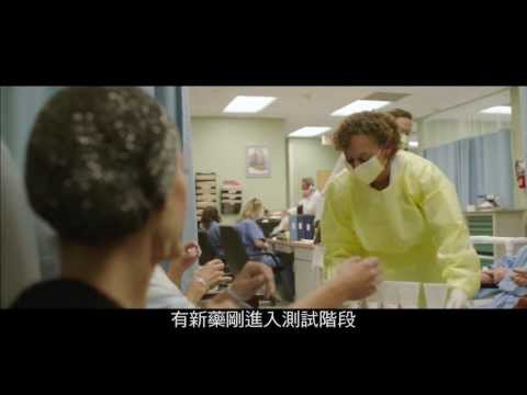 《藥命俱樂部》 正式預告 2014/2/21上映！ 