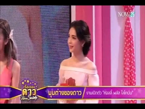 เรื่องของดาว Now Society วันที่ 21 พฤศจิกายน 2558