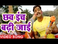 Superhit होली गीत 2017 - Pawan Singh - Chhaw Inch Badhi - Hero Ke Holi - Bhojpuri Holi Songs Superhit होली गीत 2017 - Pawan Singh - Chhaw Inch Badhi - Hero Ke Holi - Bhojpuri Holi Songs
