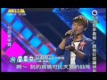 Click here to watch this video 明日之星0519日#186-台語資格賽曾韋中演唱挽仙桃