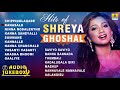 Shreya Ghoshal Melody Queen | Hit Songs of Shreya Ghoshal | Jukebox Kannada Songs Shreya Ghoshal Melody Queen | Hit Songs of Shreya Ghoshal | Jukebox Kannada Songs