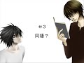 ?MAD?DEATH NOTE ????????BL???3