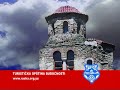 Raška - Tourist municipality of the future