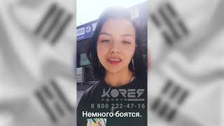 Korea Moneya - Трудоустройство в Южную Корею граждан РФ и Казахстана