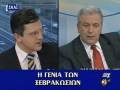 videos de Ελληνοφρένεια - Ο Αβραμόπουλος δεν είναι δελφίνος !