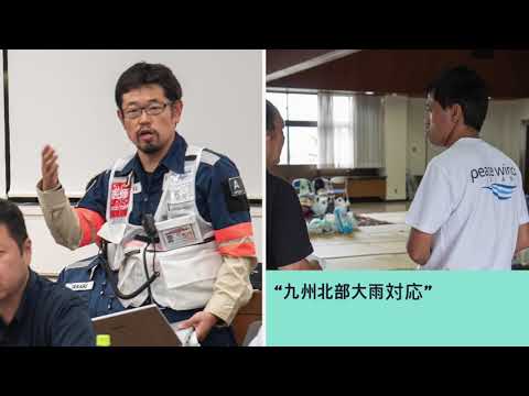 九州北部豪雨被災者支援 (2019年8月~2019年9月)