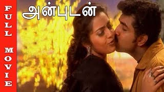 Anbudan Tamil movie  Arun Vijay Meena Ramba  Full 
