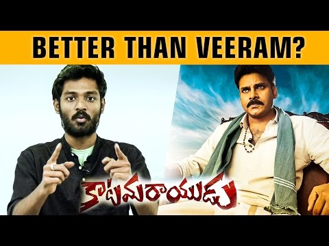 Katamarayudu (Telugu Movie) Review | Better Than Veeram?, Katamarayudu