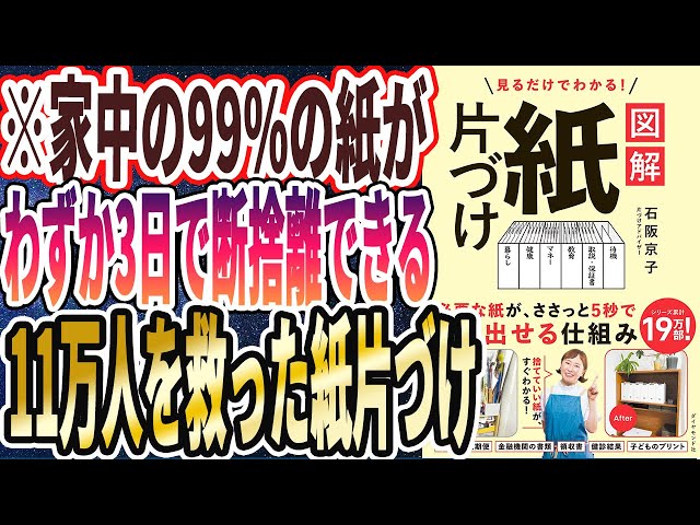 残す基準で家も頭も軽くなる