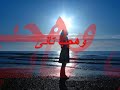 تامر حسني هعيش حياتي