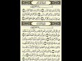 Surat Al - Qadr    ???? ????? ???? ????? ????? ???????