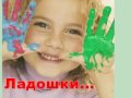 Пальчики - Логоритмика .mp4