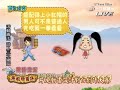 280808完全娛樂-- 無敵珊寶妹片尾動畫設計對白創作大賽