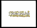 Naruto: Narutimate Hero 3 Yondaime vs Kyuubi Naruto