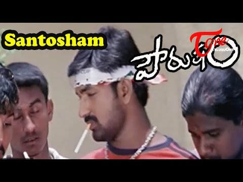 Pourusham, Pourusham Movie, Pourusham Telugu Movie, Pourusham Song, Pourusham Telugu Movie Song, Pourusham HD Movie, Pourusham HD Movie Song, Pourusham Telugu Cinema, Hero Sundar, Pourusham Hero Sundar, Bhargavi, Sexy Bhargavi, Teluguone, Teluguone Movie, Teluguone Videos, Romantic Song, Telugu Songs