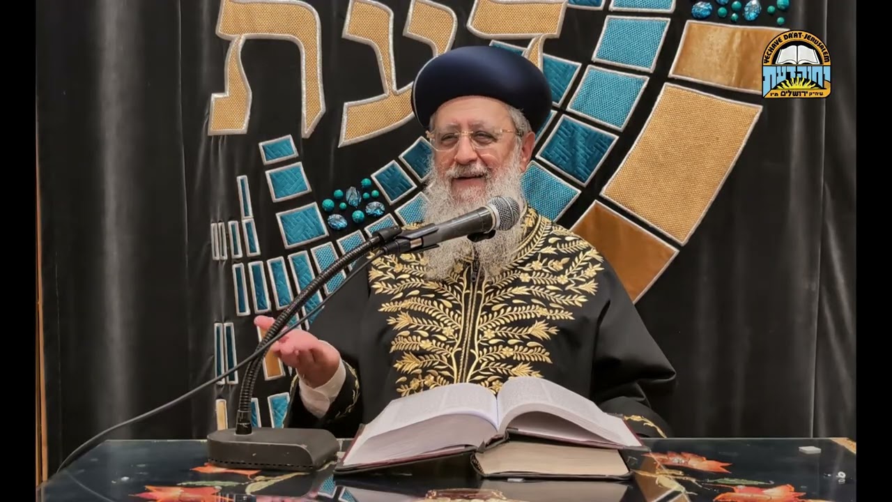 הייחודיות של מצות עונג שבת I מרן הראשון לציון הגאון הגדול רבי דוד יוסף שליט"א #שבת #הרב_דוד_יוסף