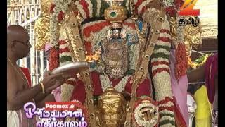 Ep 2092  Olimayamana Ethirkaalam - Zee Tamil Seria