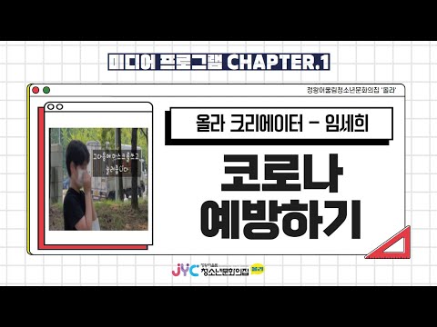 [미디어프로그램] 올라 크리에이터 캠…