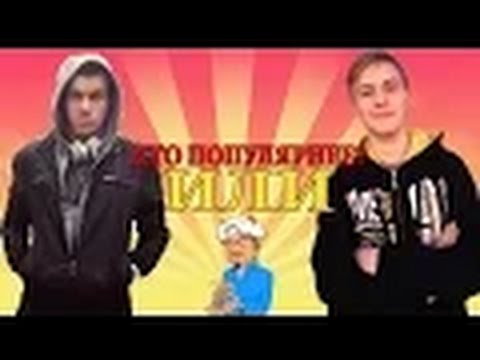 мистик и лаггер фото в жизни