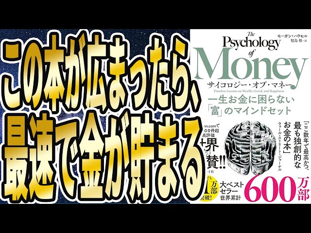 本要約チャンネルが「悲観論より楽観主義が資産形成に有利」と解説