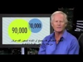 Click to View : الخداع المقنن - كيف تجني البنوك ثروة من مالك الخاص ؟