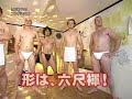 Fundoshi collection 2 Fundoshi collection 2
