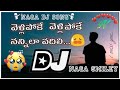 Download Vadili Pothunnava Love Failure New Style Song Dj Naga Smiley From Kunchalavari Palem Mp3 Song