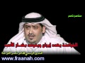 قصيدة ناصر الفراعنة بعد مقتل معمر القذافي وتهديد إيران