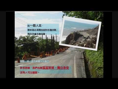 用心eye taiwan.wmv