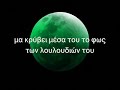Click here to watch this video Σονέτο XVII 17 - Πάμπλο Νερούντα / Sonnet XVII 17 - Pablo Neruda