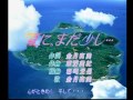 ときめきメモリアル　プライベートコレクション　夏に、まだ少し・・・