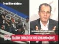 Βελόπουλος - Δελτίο Άλτερ ΗΤΑΝ ΠΑΡΑΚΡΑΤΙΚΟΙ 23-10-11