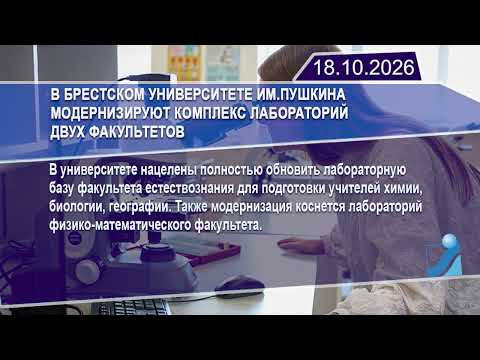 Новостная лента Телеканала Интекс 18.10.26.