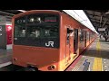 【4K】JR桜島線 普通列車201系電車 西九条駅発車 桜島線