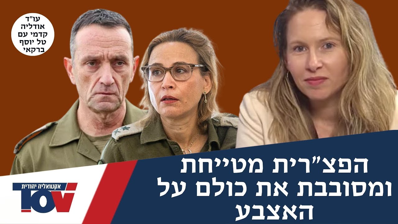 עו"ד אודליה קדמי: "חיילות קרביות כוח 100 הקש בגג והוראות פתיחה באש הכל רקבון משפטי גדול"