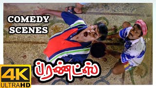 Friends 4K Tamil Movie Scenes  Friends Tamil Movie