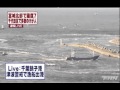 Nave contro banchina - Terremoto e tsunami Giappone