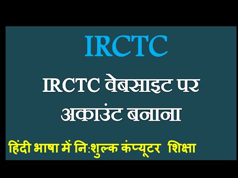 how to create irctc account