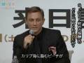 videos de Quantum of Solace Japan Premiere Clip 4